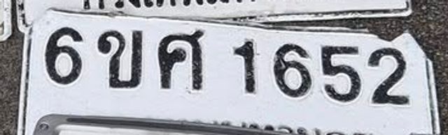 6ขศ 1652