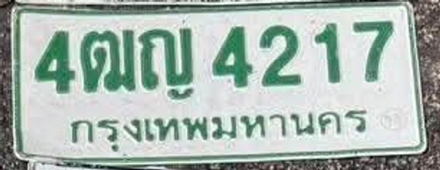 4ฒญ 4217