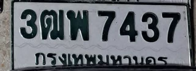 3ฒพ 7437
