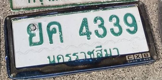 ยค 4339