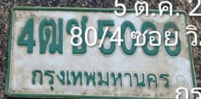 4ฒช 5086