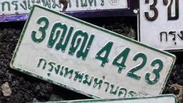 3ฌฒ 4423