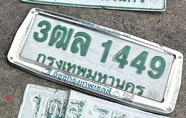 3ฒล 1449