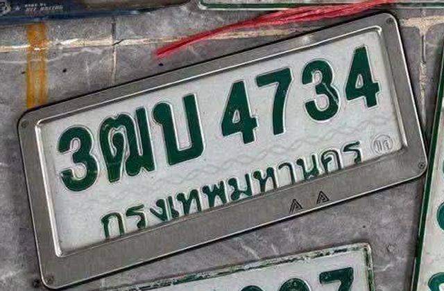 3ฌบ 4734