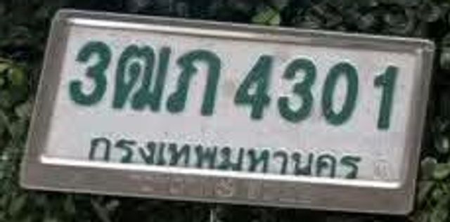 3ฒภ 4301