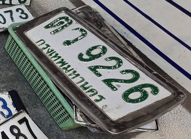 ตว 9226