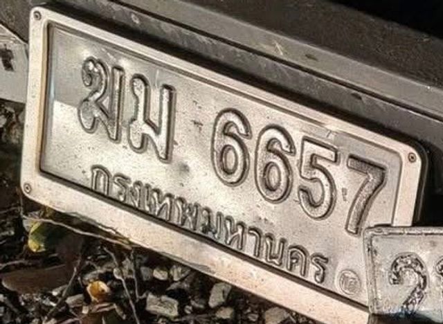 ฆม 6657
