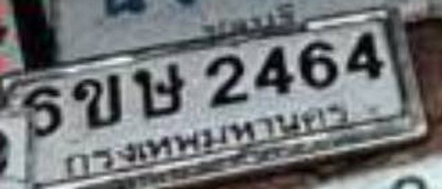 6ขษ 2464