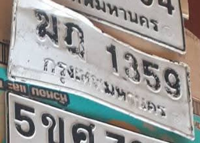 มภ 1359