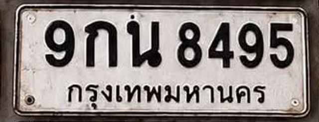 9กน 8495