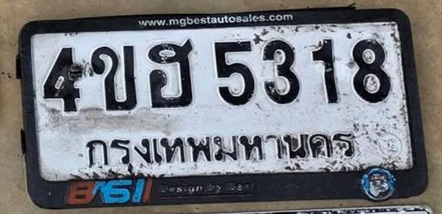 4ขฮ 5318