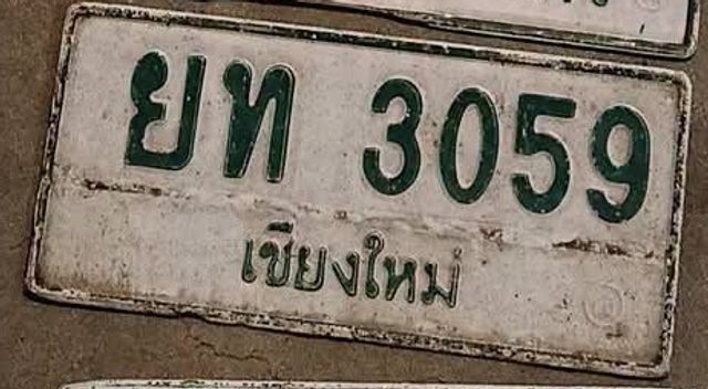 ยท 3059