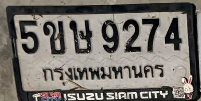 5ชษ 9274