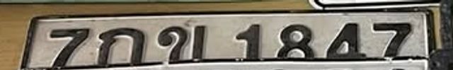 7กข 1847