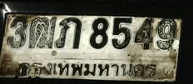 3ฒภ 8549