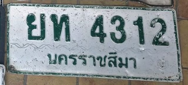 ยท 4312