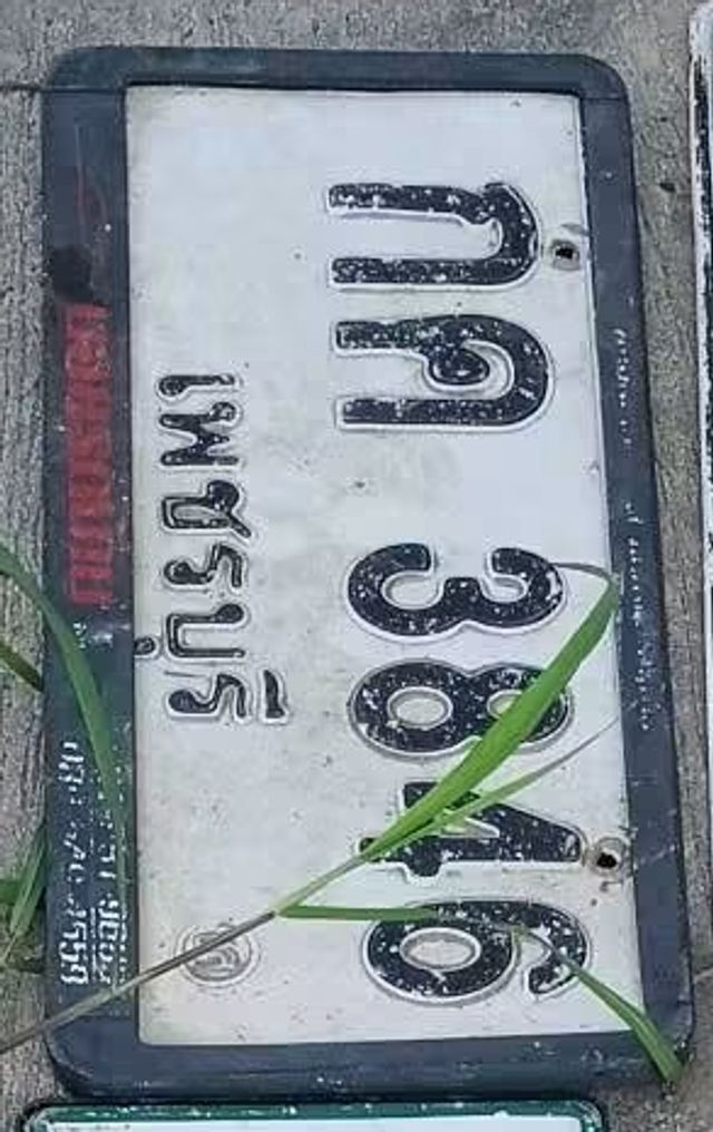 กค 3846