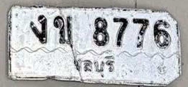 งข 8776