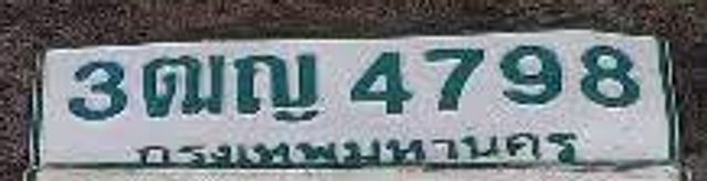 3ฌญ 4798