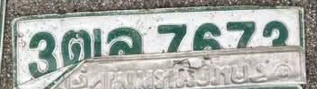 3ตล 7672