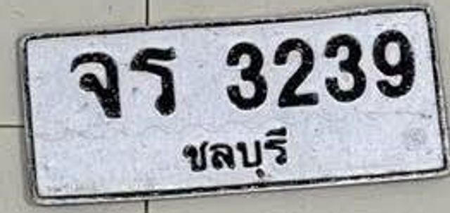 จธ 3239