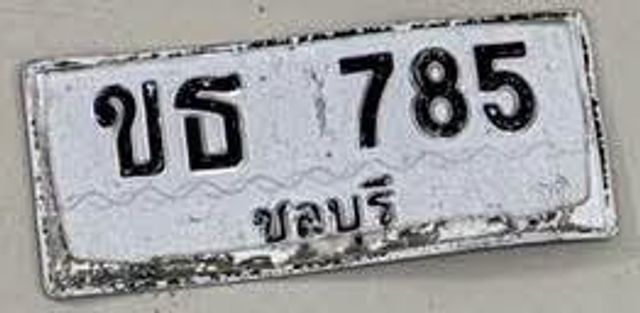 ขธ 785