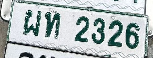ผท 2326