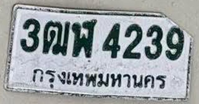 3ฒฬ 4239