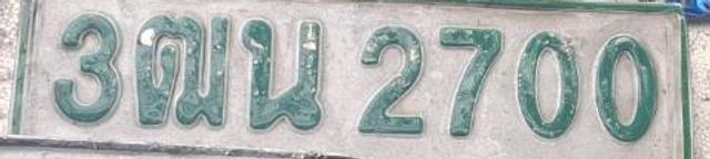 3ฒน 2700