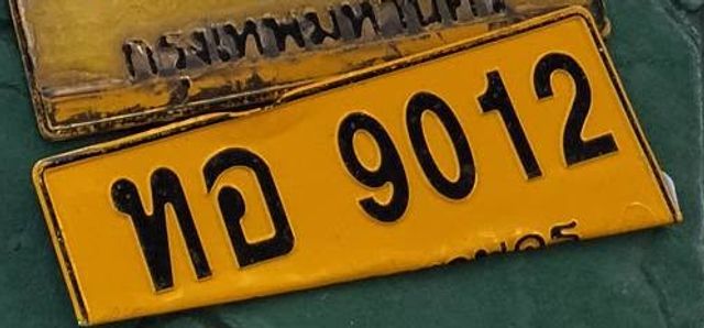 ทอ 9012