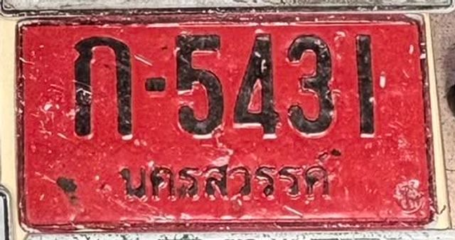 ก 5431