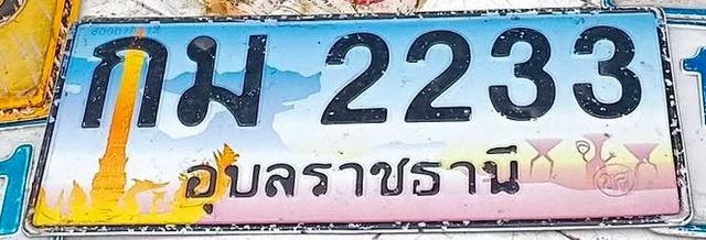 กม 2233
