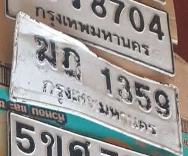 มก 1359