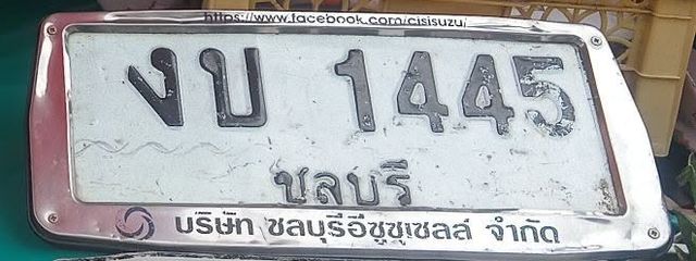 งบ 1445