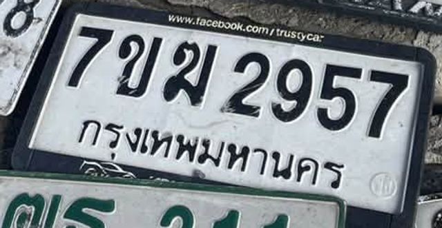 7ขฆ 2957