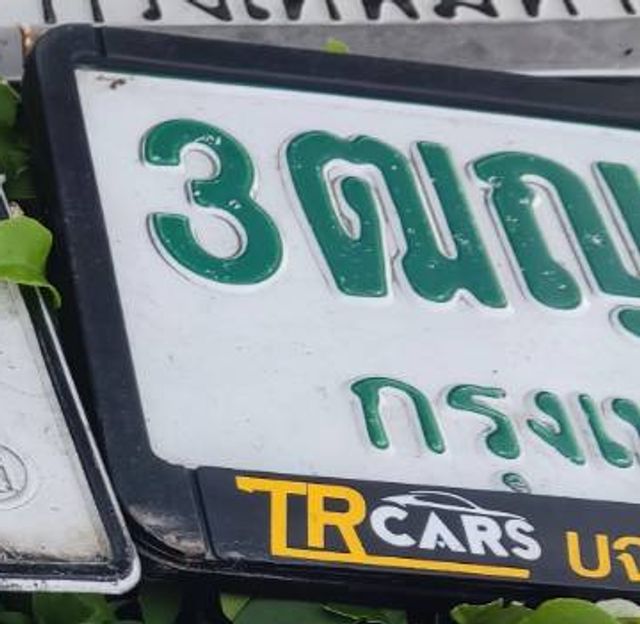 3ฒญ