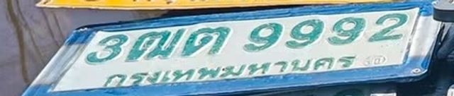 3ฒต 9992