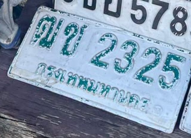ฌข 2325