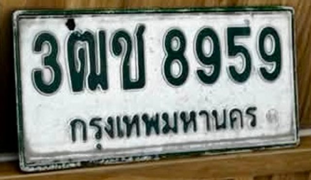 3ฒช 8959