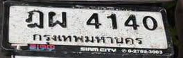 ฎผ 4140