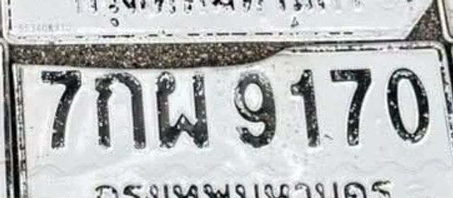 7กผ 9170