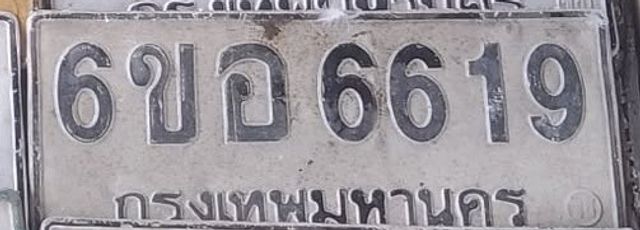 6ขอ 6619