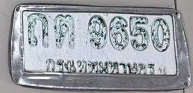 กต 9650