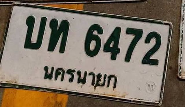 บห 6472