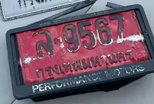 ล 9567