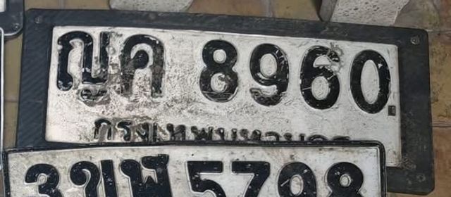 ญค 8960