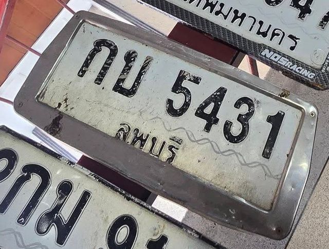 กบ 5431