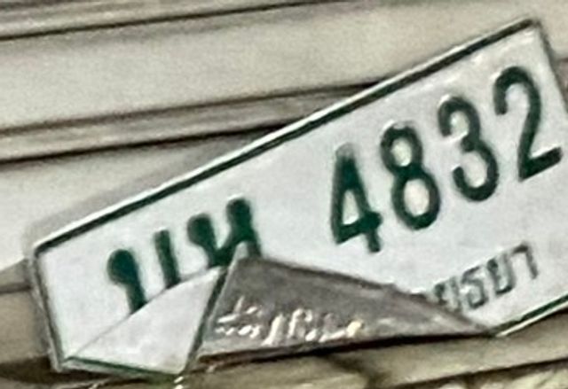 บห 4832