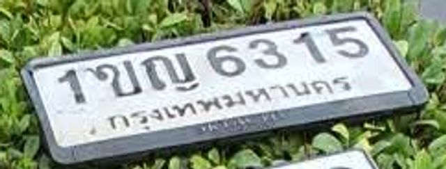 1ขญ 6315