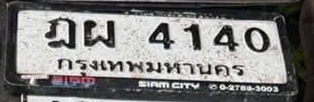 ฎผ 4140